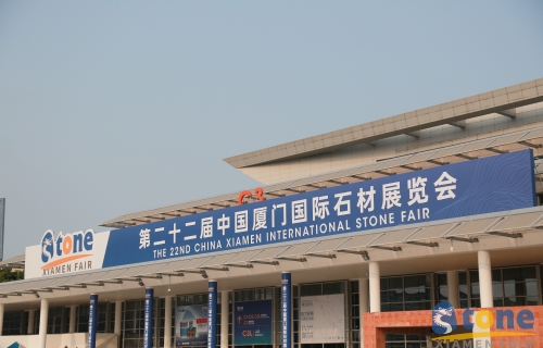 Xiamen International Stone Fair Took Place Successfully